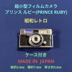 2026年最新】Prince カメラの人気アイテム - メルカリ