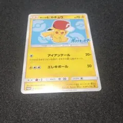 2026年最新】サトシの帽子をかぶったピカチュウの人気アイテム - メルカリ