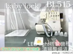 備品 ロックミシン imagine wave BLAT4W 清掃整備済み - メルカリ