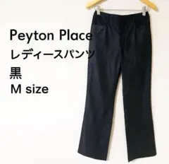 【美品】Peyton Place スラックス M 黒