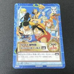 ハイパーカードバトル ① ルフィ海賊団 虹の島を目指す冒険者 プロモ 1枚