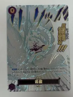 2026年最新】雷龍 OP15-077 R パラレルの人気アイテム - メルカリ