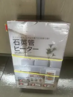 ！石英管ヒーター skj-wm90c3 SKジャパン カーボンヒーターのサムネイル
