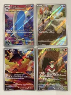大人気ポケモンカードAR 4枚セット ホエルオーARブビィ ARアブリーARなどのサムネイル