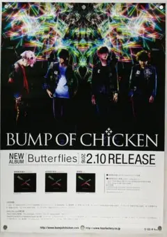 2025年最新】bump of chicken ポスターの人気アイテム - メルカリ