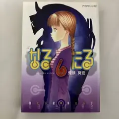 2026年最新】なるたるの人気アイテム - メルカリ