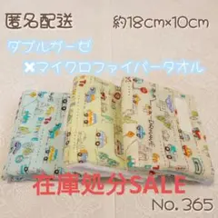【在庫処分セール】ハンドメイド　ハーフガーゼハンカチ　3枚　車柄　男の子