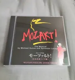 2026年最新】ミュージカル モーツァルト 日本初演ライヴ盤の人気