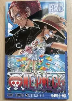 2025年最新】one piece film red 40億巻の人気アイテム - メルカリ