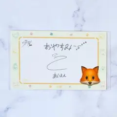 スキズ 6周年 STAY JAPAN パジャマ 特典 ボイス トレカ アイエン