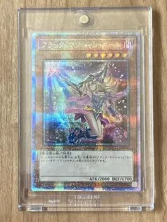 遊戯王 メモリアルディスク 初回限定盤 ブラックマジシャンガール 20th