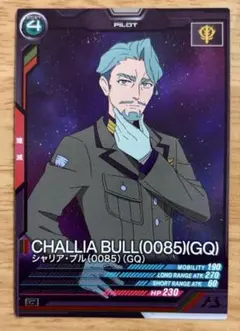 ガンダム　アーセナルベース　シャリア　ジークアクス　⑤