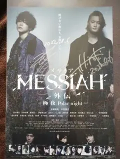 B'z 稲葉浩志さん 松本孝弘さん サイン入り 2枚セット - メルカリ