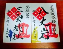 2026年最新】豊昇龍 手形の人気アイテム - メルカリ