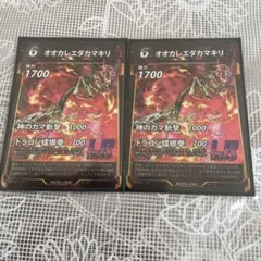 蟲神器　オオカレエダカマキリ LR 2枚セット