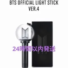 2026年最新】bts ペンライト ver.4 アミボムの人気アイテム - メルカリ