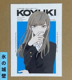 氷の城壁 10巻 特典 イラストカード（のサムネイル