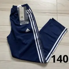 新品　アディダス　ジャージパンツ　ネイビー　140