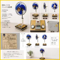 【希少】 昭和レトロ 三菱 R35-N7 大型扇風機 動作確認済み 送風首振り◎ 希少】 昭和レトロ 三菱 R35-N7 大型扇風機 動作確認済み 送風首振り