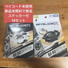 10セット】ドランソード & コバルトドラグーン JリーグVer セット