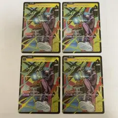 Xross Stars ロケットランチャー 4枚