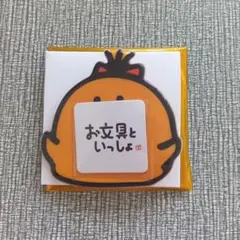 【お文具といっしょ】　ようちえんバッジ　その２ 　ゼリーさん