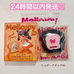 Mellojoy トーストつみつみシリーズ シュガーアタック パウダー＆替袋