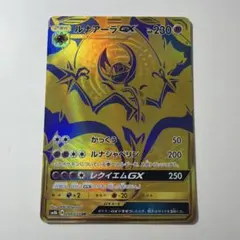 ソルガレオGX UR SM8b GXウルトラシャイニー 249/150 - メルカリ