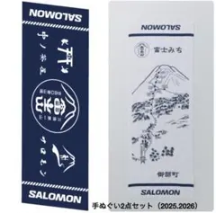 SALOMON 手ぬぐい 新品未開封品 2点セットのサムネイル