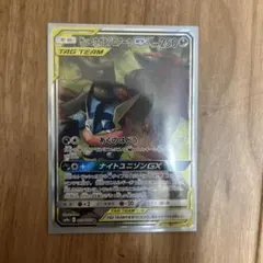 ゲッコウガ&シロアークGX 250 HP TAG TEAM - メルカリ