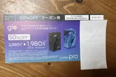 ローソン限定　glo本体割引券