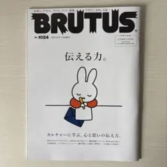 BRUTUS 1024号