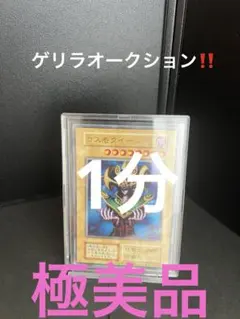 極美品　遊戯王　コスモクイーン