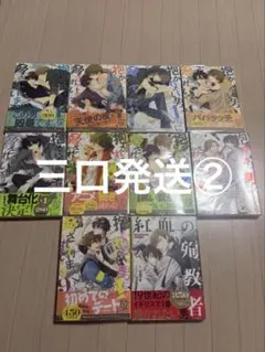 抱かれたい男一位に脅されてます1〜9 年下彼氏の恋愛管理癖1.2 紅血の殉教者