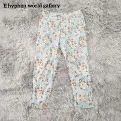 イーハイフンワールドギャラリー 花柄テーパードパンツ F ブルー系のサムネイル