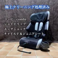 【極上クリーニング済み】コンビ ジョイトリップ エッグショック S GG 2025年最新】ジョイトリップ エッグショック s ggの人気アイテム