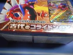 ケモンカード 未来のミライドンex 古来のコライドンex 未開封 2点セット