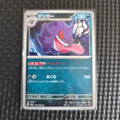 ゲンガー HP130 ポケモンカード ゲンガー 130 HP ポケモンカード - メルカリ