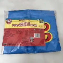 新品未開封　おさるのジョージ　プラチナムザッカフード付タオル