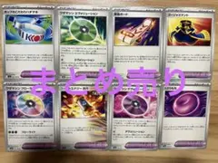 ポケカ　どうぐカードまとめ売り