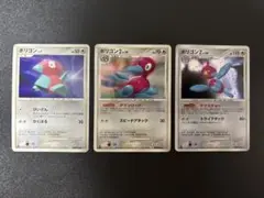 ポケモンカード 2007 ポリゴン ポリゴン2 ポリゴンZ 進化3枚セット