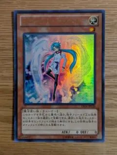 遊戯王カード　エフェクト・ヴェーラー　ウルトラレア