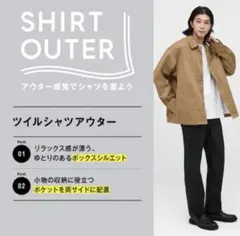 値下げ☆GU メンズ ツイルシャツ アウター ブルゾン カバーオール