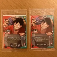 【ワンピースカードゲーム】モンキー・D・ルフィ(OP13-001)2枚