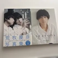 写真集 荒牧慶彦 東啓介 納谷健 - メルカリ