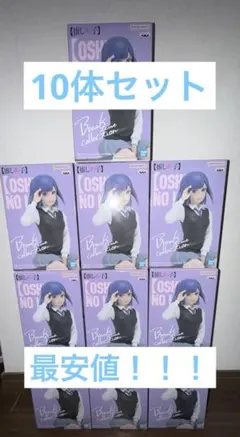 推しの子　黒川あかね　フィギュア