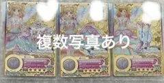 アイカツスターズ！虹野ゆめ レインボーエトワールコーデ 限定3枚