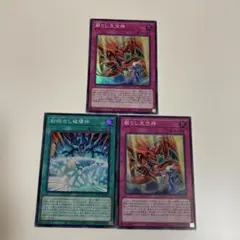遊戯王 粉砕せし破壊神 真なる太陽神 蘇りし天空神 3枚セット - メルカリ