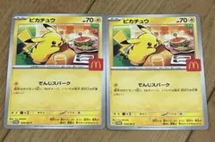 PSA10 ピカチュウ　プロモ　マクドナルド