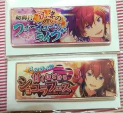 あんさんぶるスターズ メモリアルバナーコレクション 朱桜司